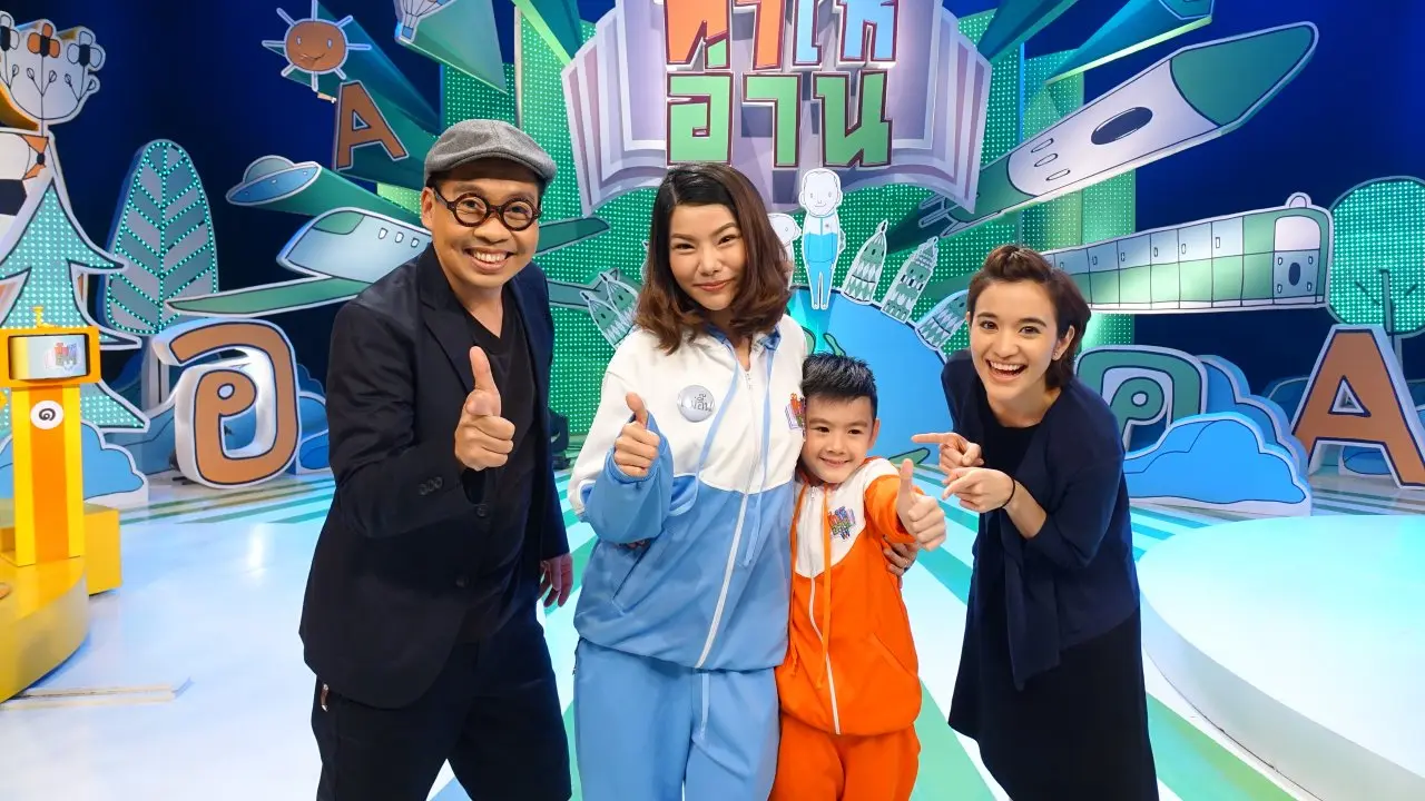 ก้าวทันอาเซียน