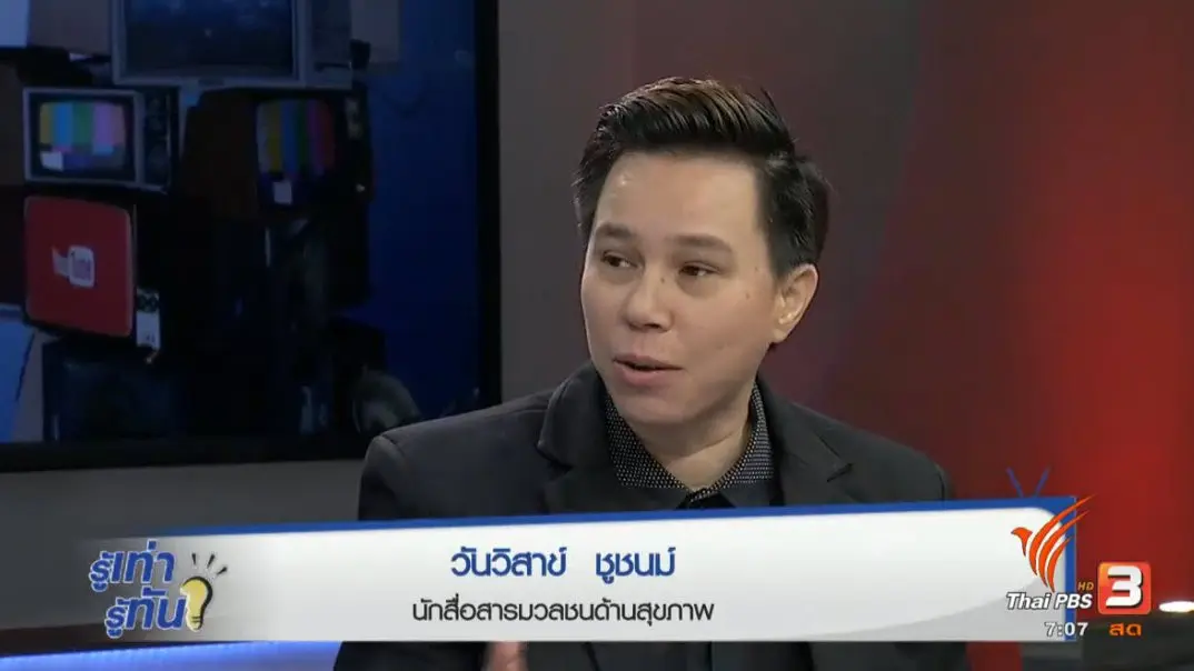 รู้สิทธิก่อนจ่าย หายป่วยปลอดหนี้