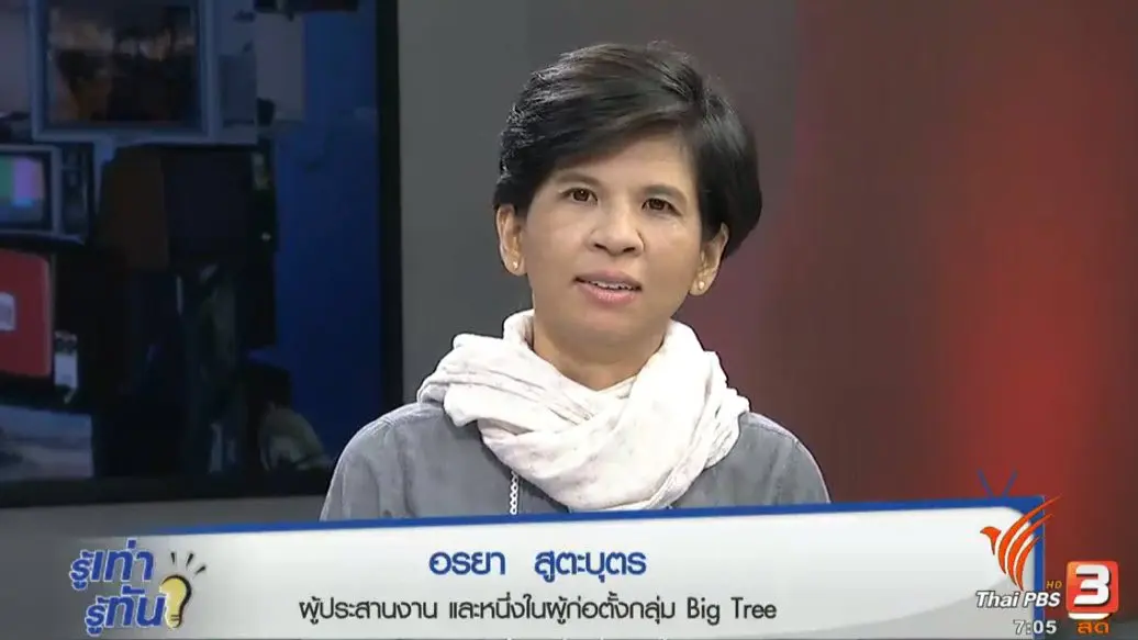 ต้นไม้" มีคุณค่ามากกว่าที่คุณคิด