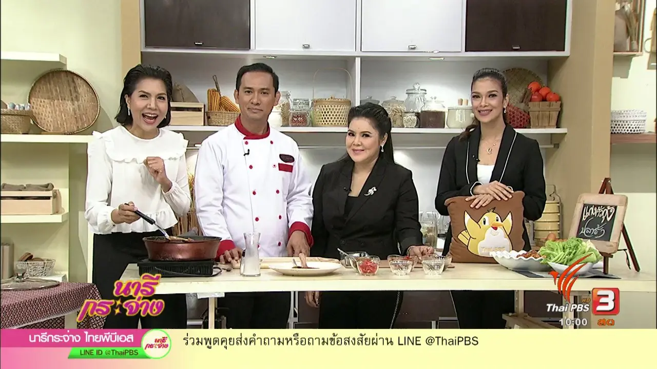 ​กรรมสิทธิ์ "ที่ดิน" เรื่องสำคัญควรรู้ก่อนครอบครอง, "ตีลัญจกร" ฝ่ามือพิชิตโรค