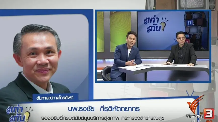 เจ็บป่วย ฉุกเฉิน วิกฤต มีสิทธิทุกที่