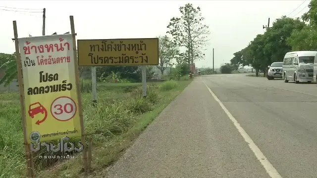 ประเด็นข่าว (11 เม.ย. 60)