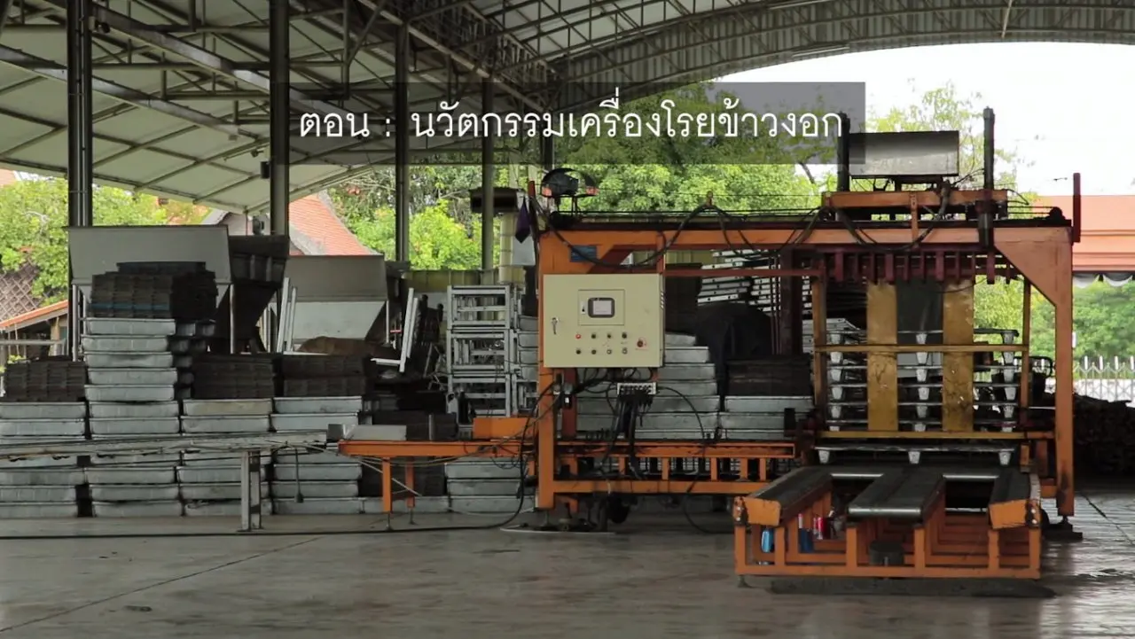 ​นวัตกรรมเครื่องโรยข้าวงอก