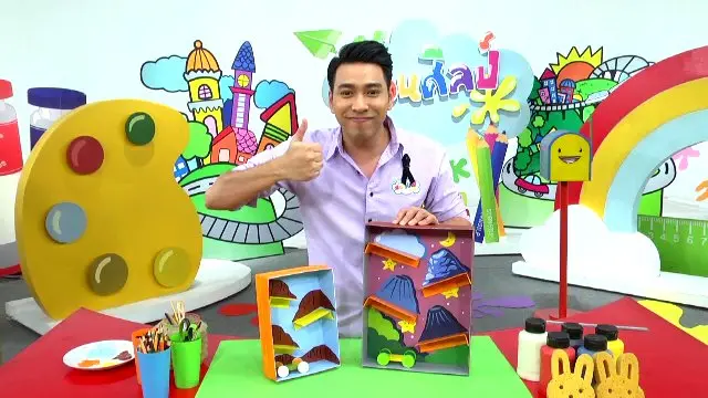 ​เกมรถไต่เขา