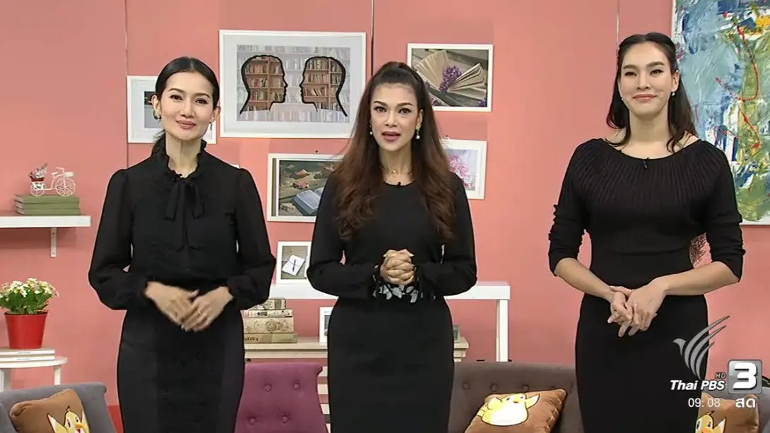 เข้าใจ 'ข้อกฎหมาย' เรื่องใกล้ตัวที่ควรรู้, เกือบตายเพราะดูดไขมัน, ผ่อนคลายสุขภาพตนเอง..ด้วยศาสตร์นวดวัดโพธิ์
