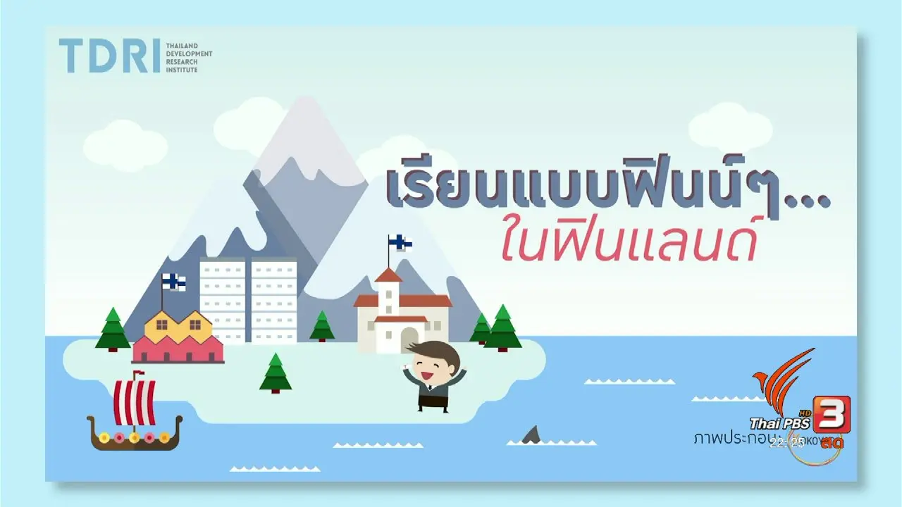 คิดยกกำลัง 2