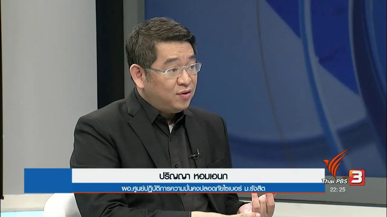 ทักษะคนทำงาน รับมือไทยแลนด์ 4.0