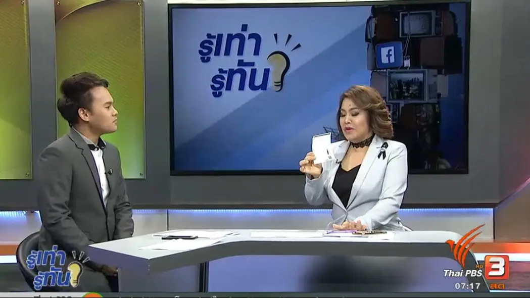 กลยุทธ์รับมือค่าไฟหน้าร้อน