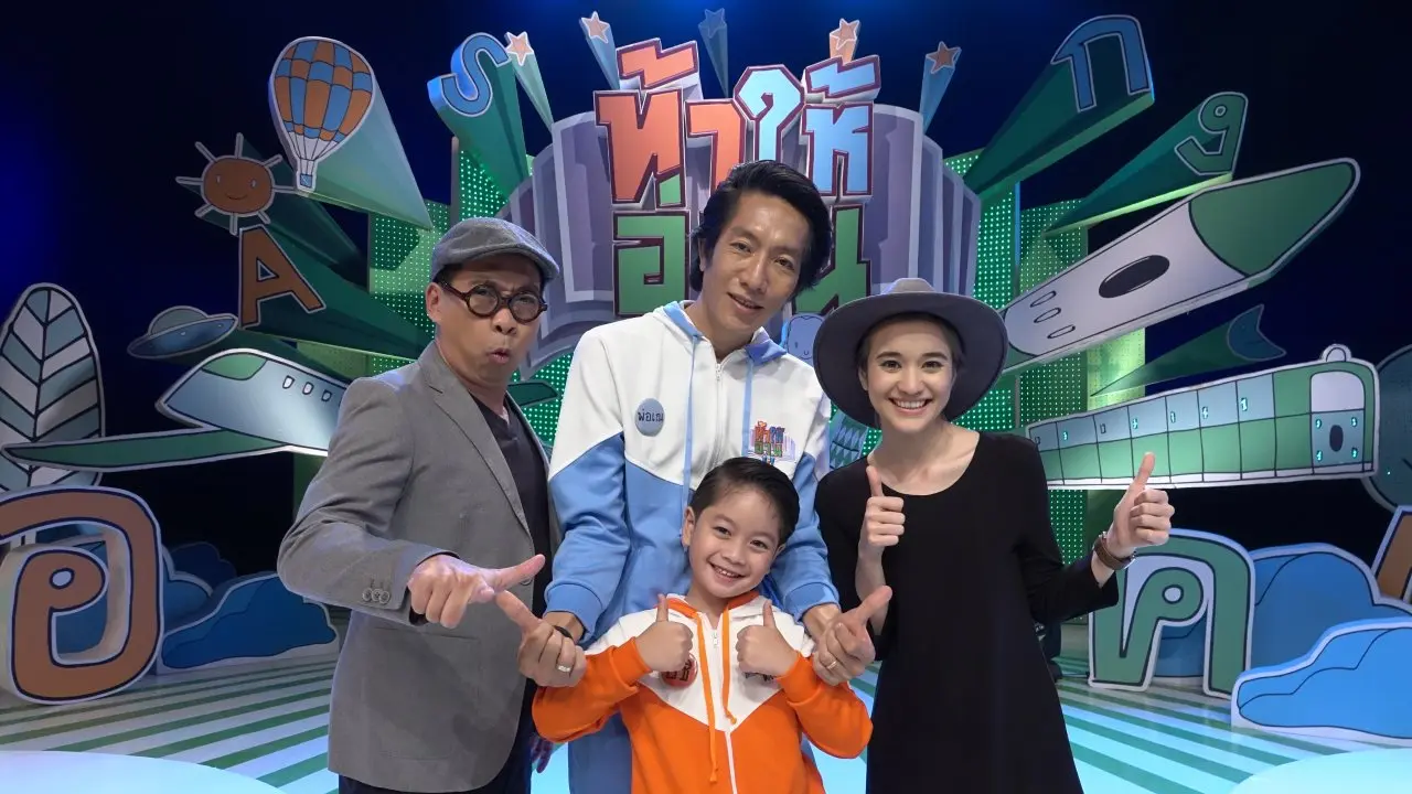 เจาะกึ๋น คนสร้างประวัติศาสตร์โลก