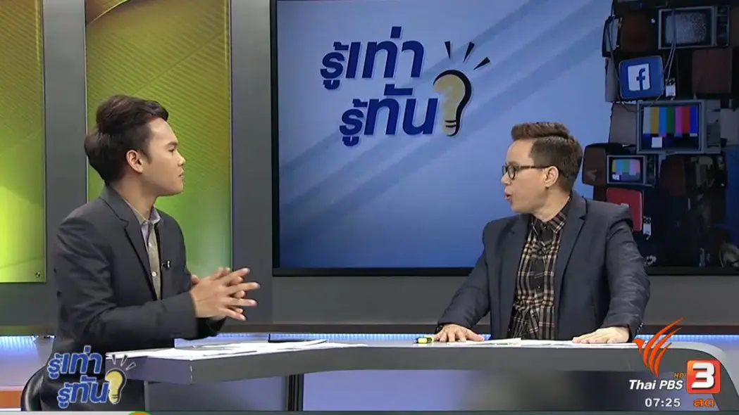 นาทีชีวิต หยุดคิด หยุดแชร์