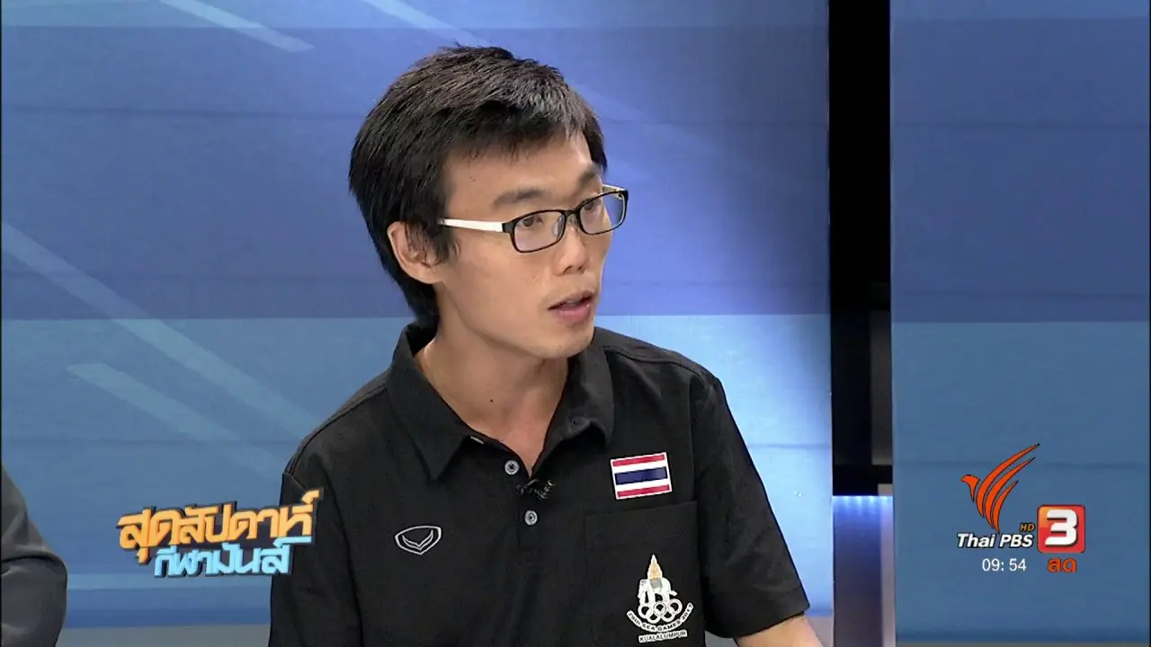 ประเด็นข่าว (13 ส.ค. 60)