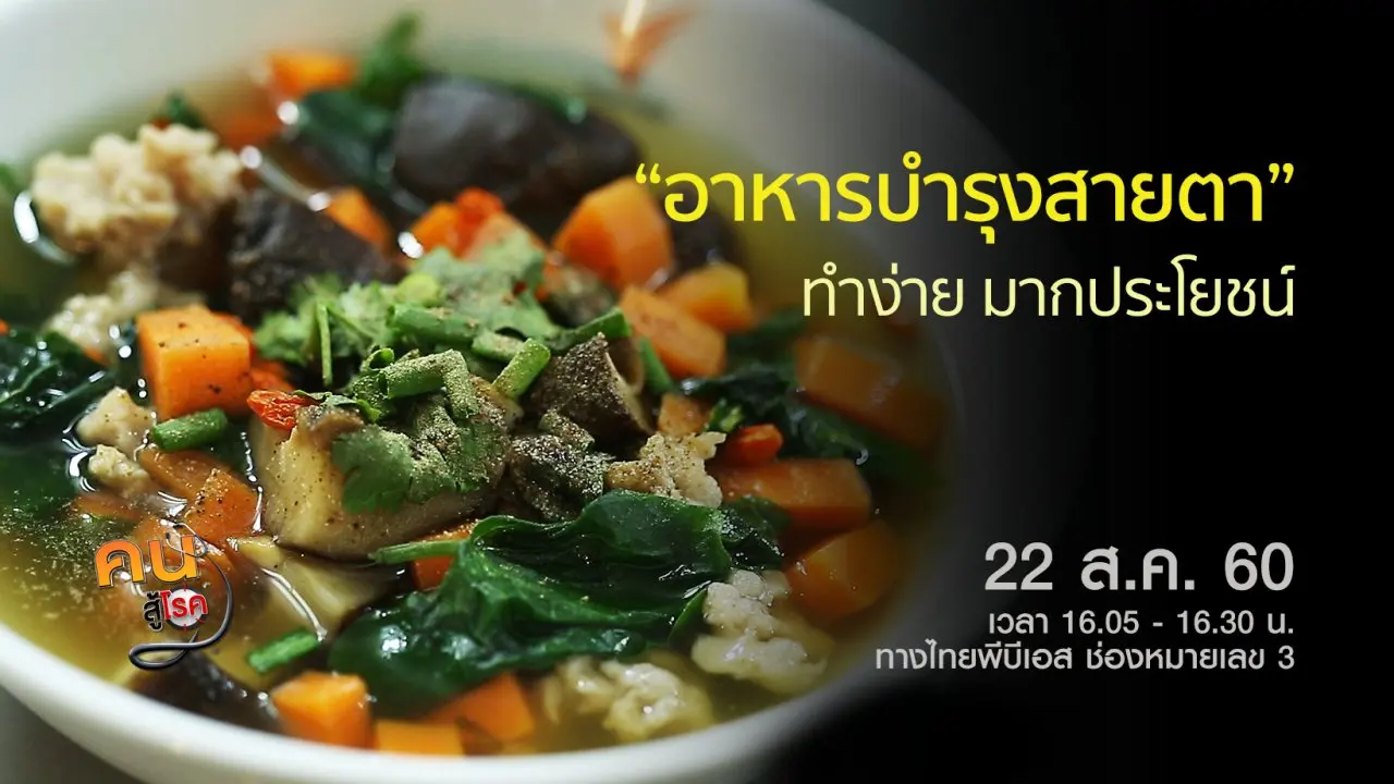 อาหารบำรุงสายตา, ใช้ยาให้สมเหตุสมผล