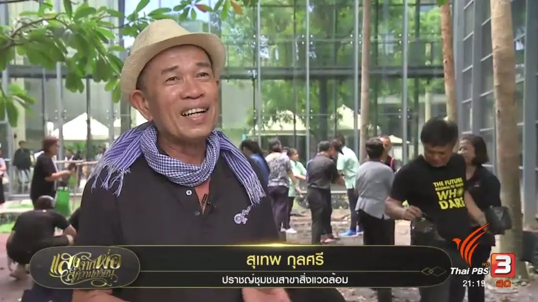 ออกอากาศ 23 ส.ค. 60