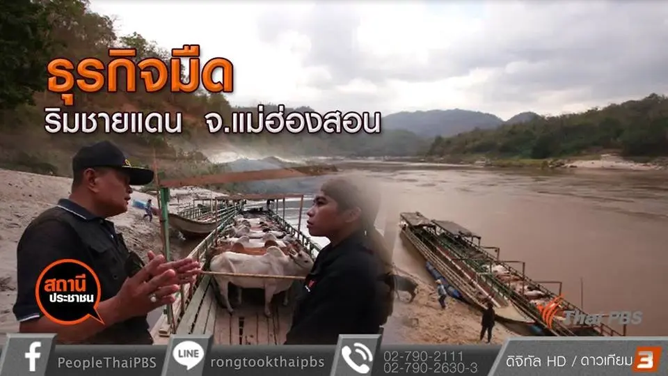 สถานีประชาชน