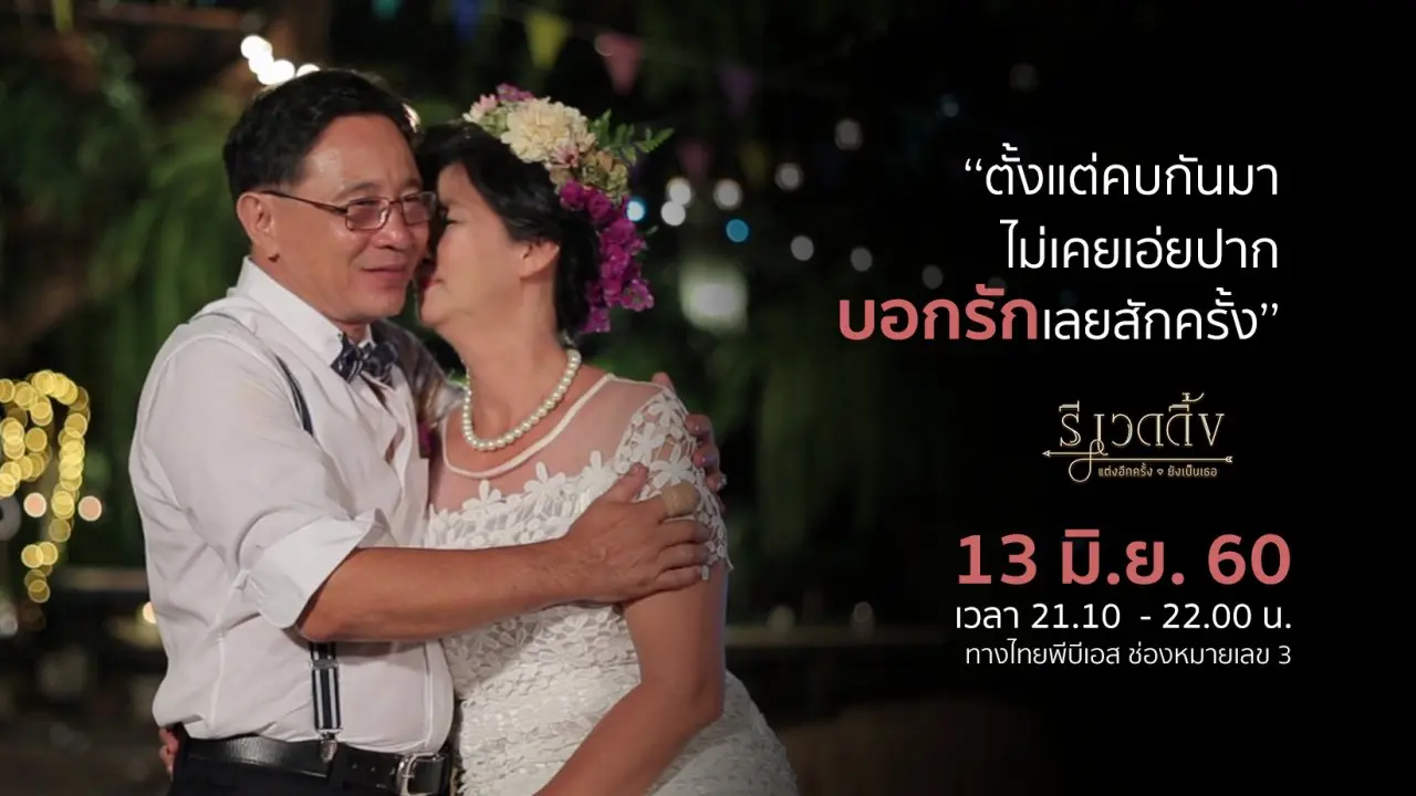 บอกรัก