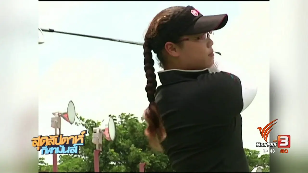 ประเด็นข่าว (18 มิ.ย. 60)