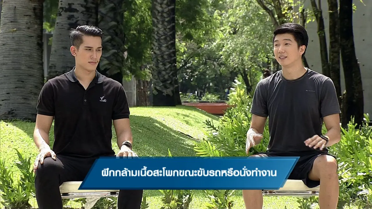 ฝึกกล้ามเนื้อสะโพกขณะขับรถหรือนั่งทำงาน