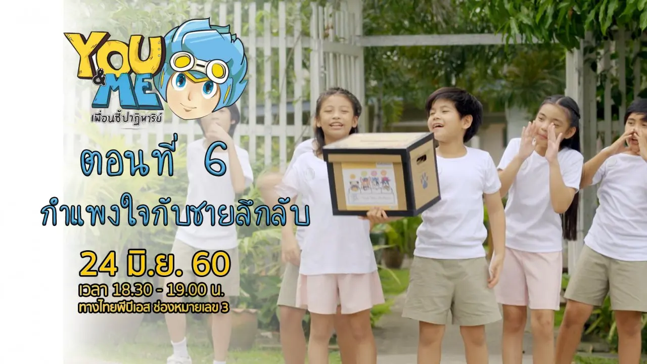 ​ตอนที่ 7 ดาวไถ