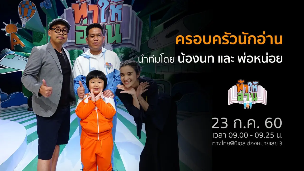 โคนัน เปิดแฟ้มคดีวิทยาศาสตร์ ตอนความลับของสัตว์