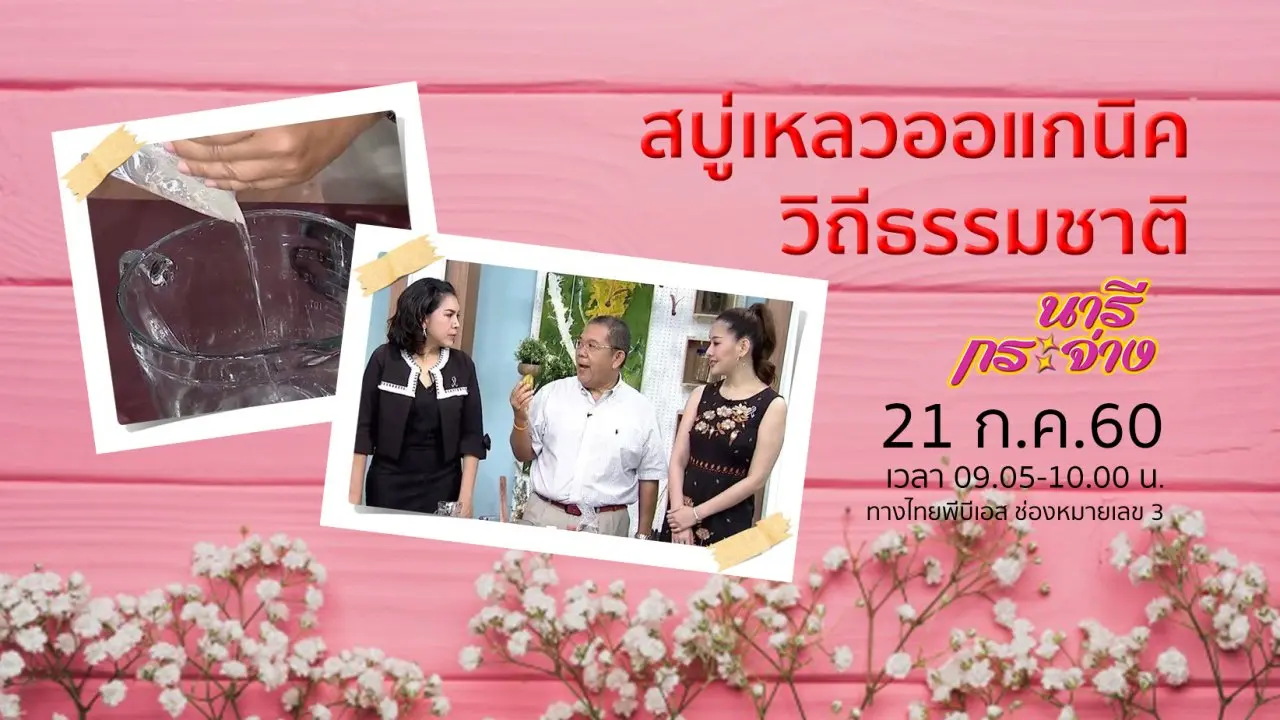 ป้องกันลูกหลานให้ปลอดภัยจาก "โรคที่เกิดกับเด็ก"
