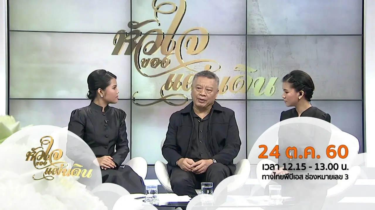 พระเมรุมาศในหลวง รัชกาลที่ 9