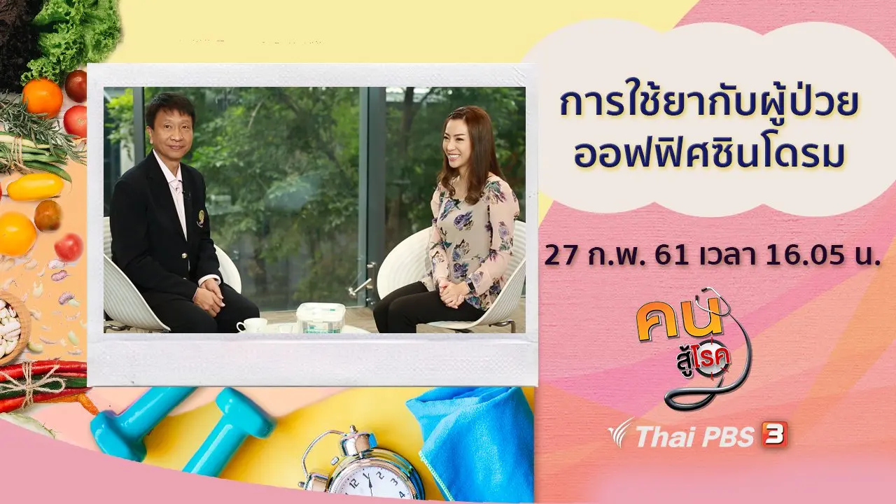 การใช้ยากับผู้ป่วยออฟฟิศซินโดรม, ท่าบริหารแขนหลังด้วยยางยืด