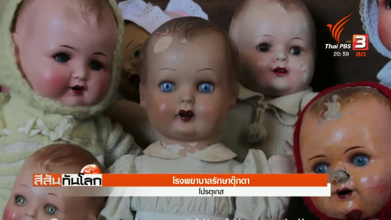 ประเด็นข่าว (14 มี.ค. 61)