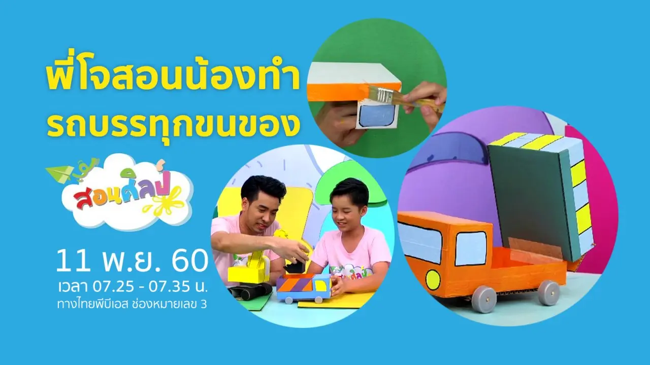 รถบรรทุกขนของ