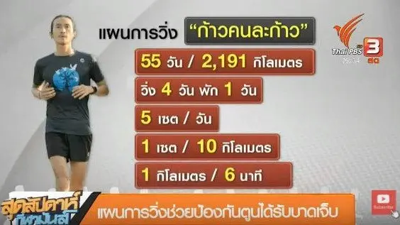 ประเด็นข่าว (19 พ.ย. 60)