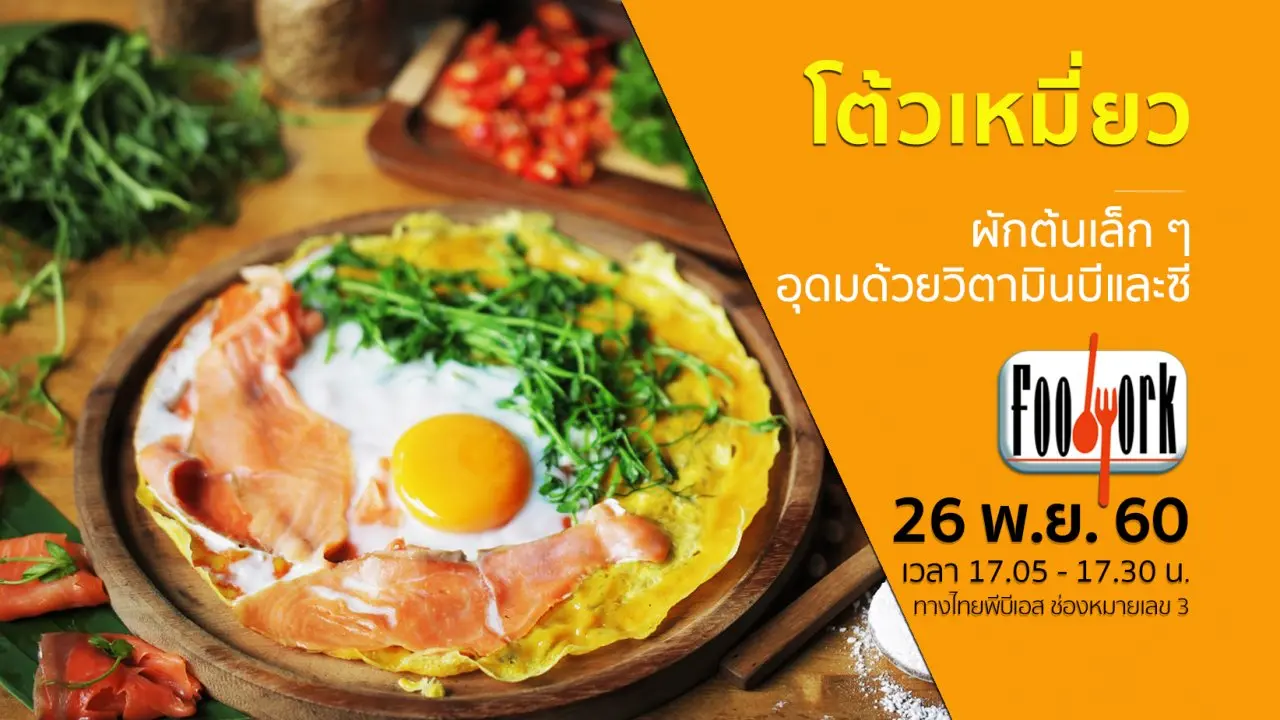 โต้วเหมี่ยว