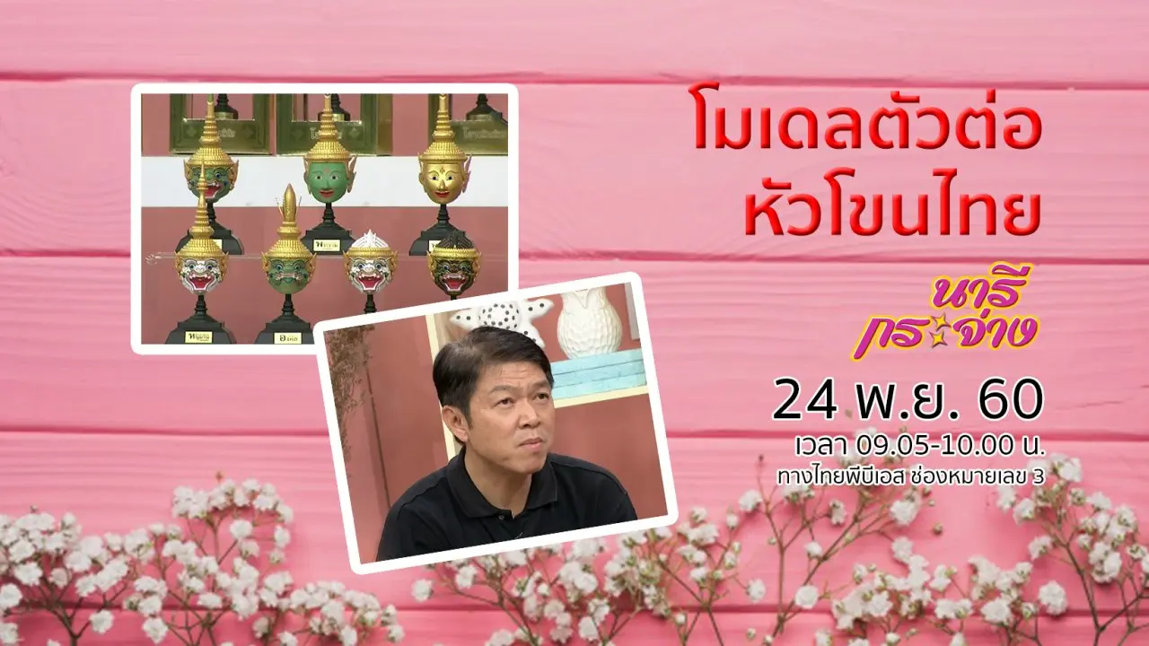 โมเดลตัวต่อหัวโขนไทย, "โยเกิร์ตผลไม้มูสเค้ก" ทำเองได้ ไม่ต้องซื้อ!