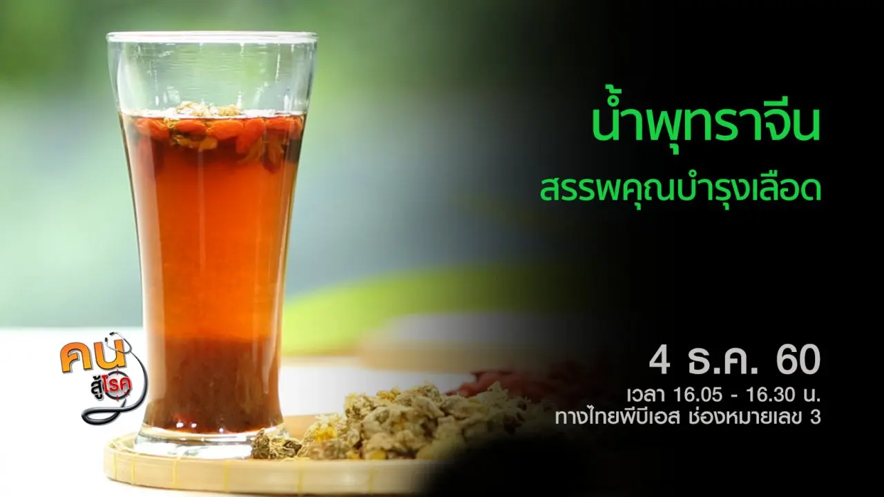 น้ำพุทราจีน บำรุงเลือด, แผ่นหัวหอมไล่หวัด