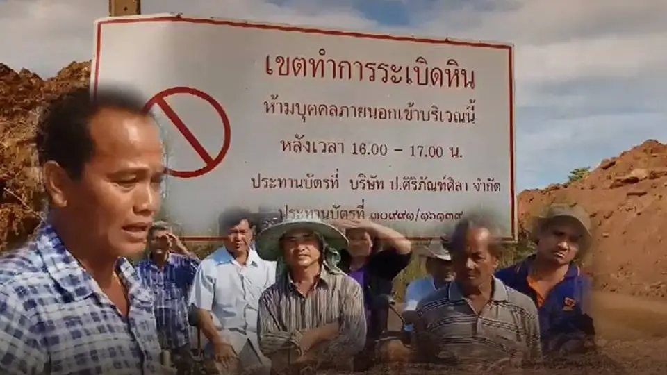 ร้องทุก(ข์) ลงป้ายนี้