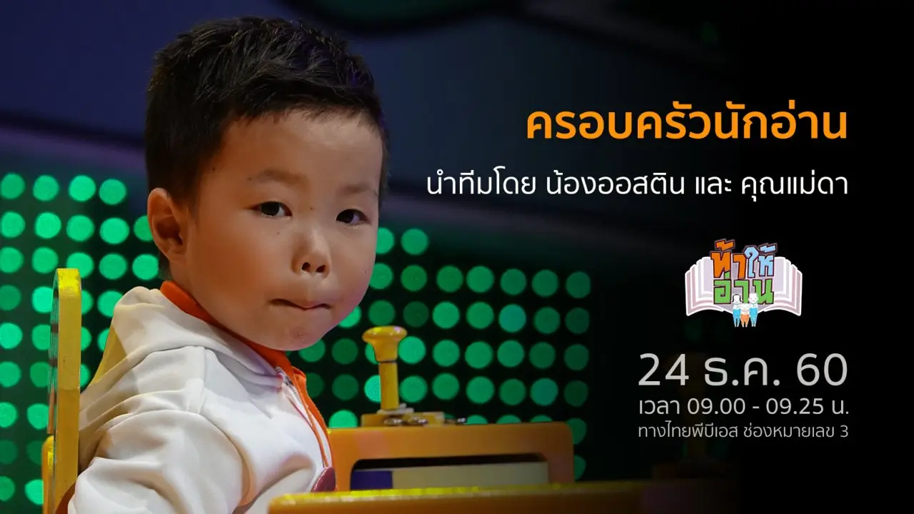 ชวนสงสัย ทำไมเป็นแบบนี้
