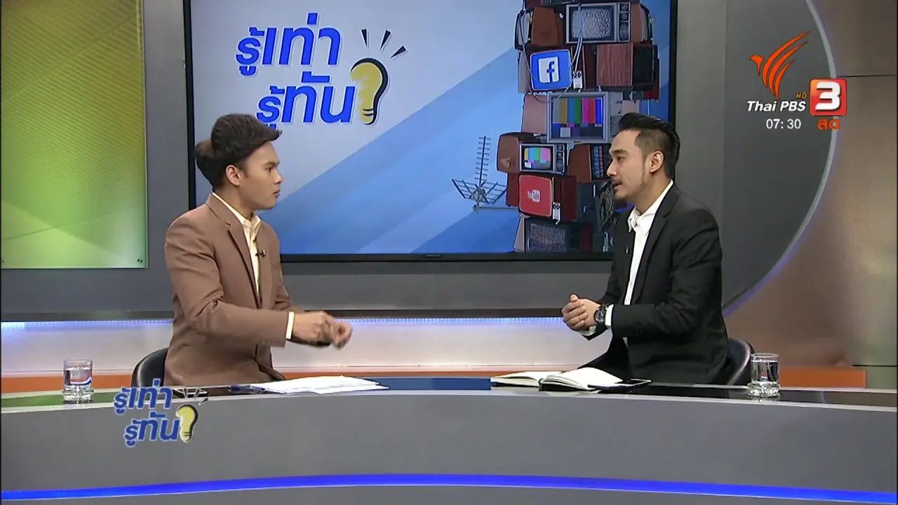 แค่พูด...ก็ติดคุก