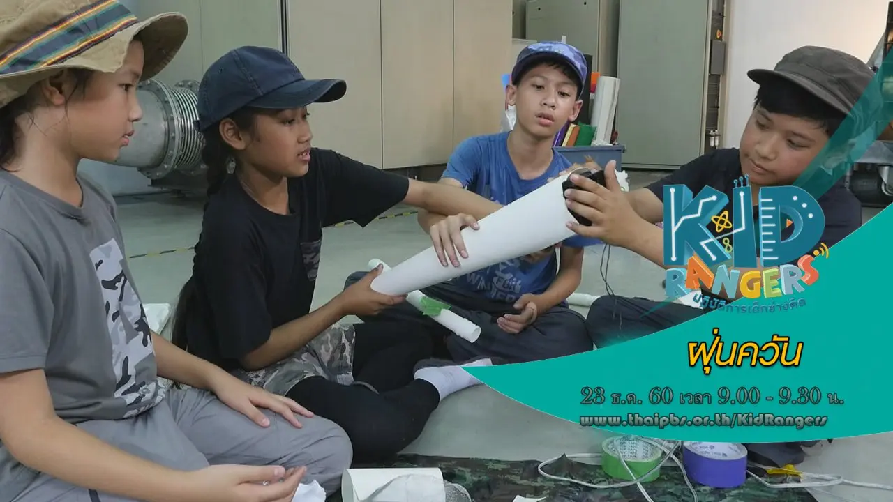 ฝุ่นควัน