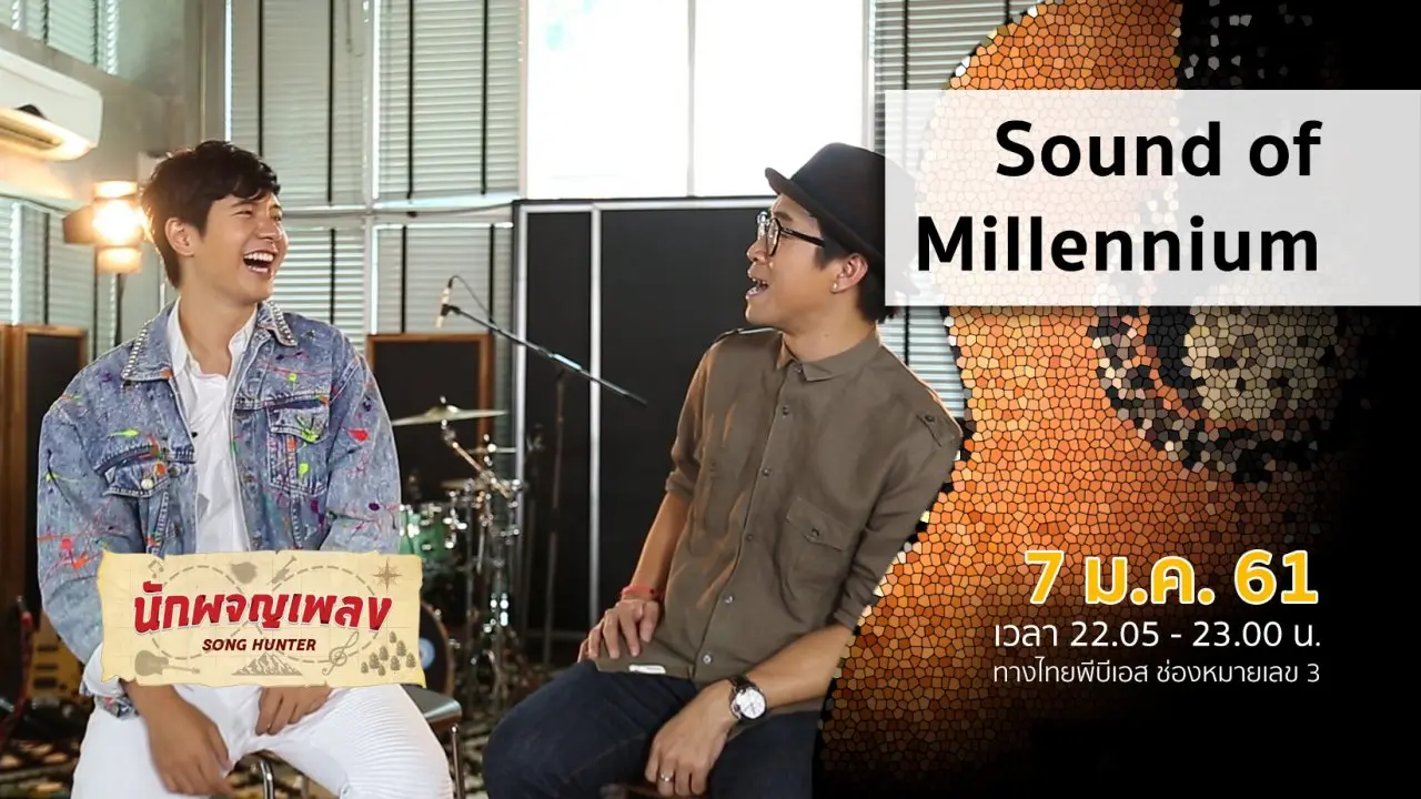 Sound of Millennium
