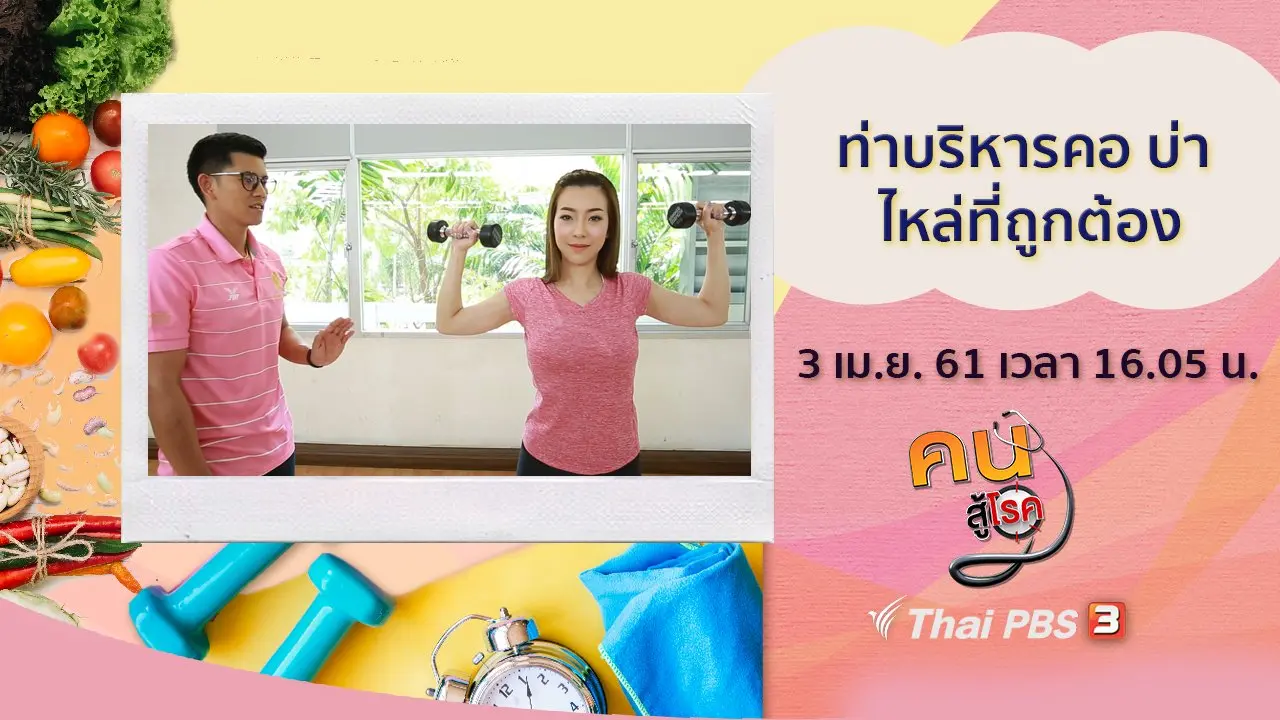 ​ท่าบริหารคอ บ่า ไหล่ที่ถูกต้อง, โยคะท่าสวย ได้ประโยชน์มาก