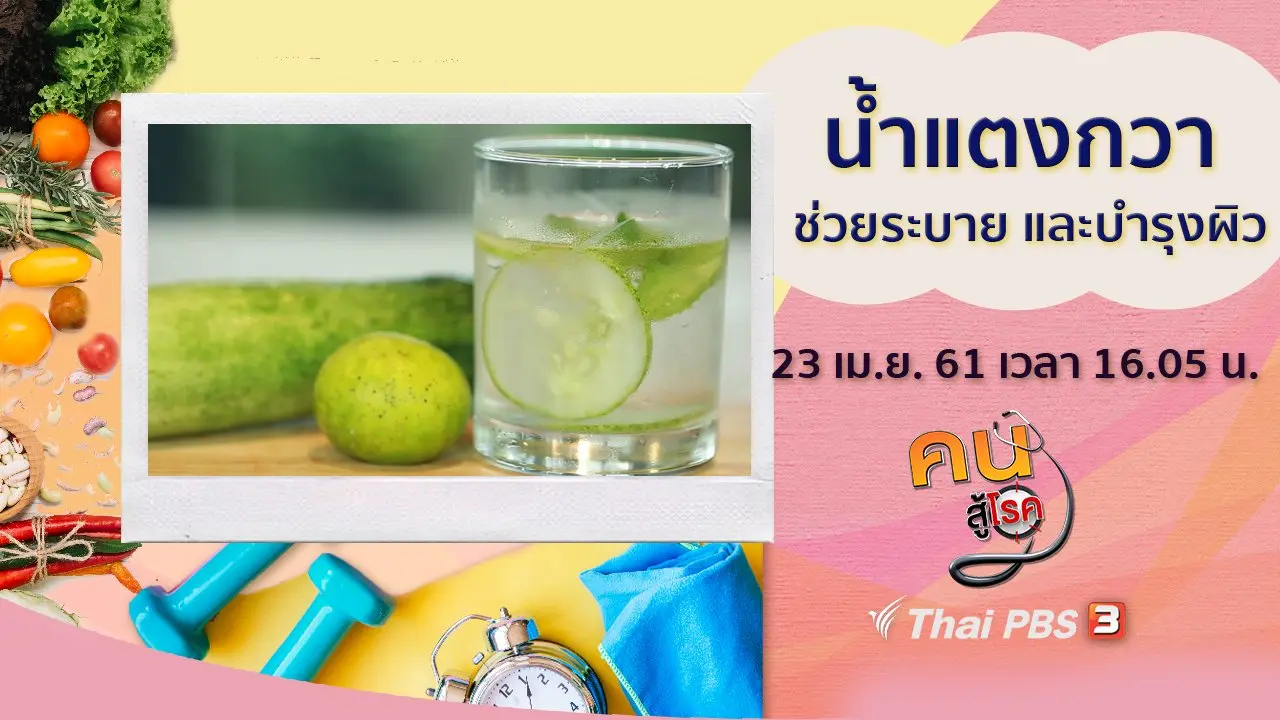น้ำแตงกวา, วิธีกระโดดเชือกที่ถูกต้อง