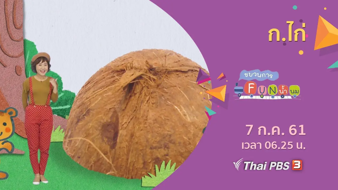 ก.ไก่