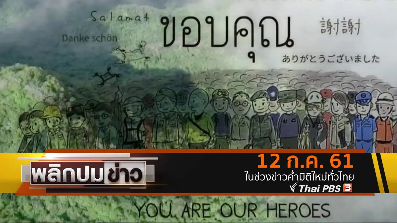 ขอบคุณ