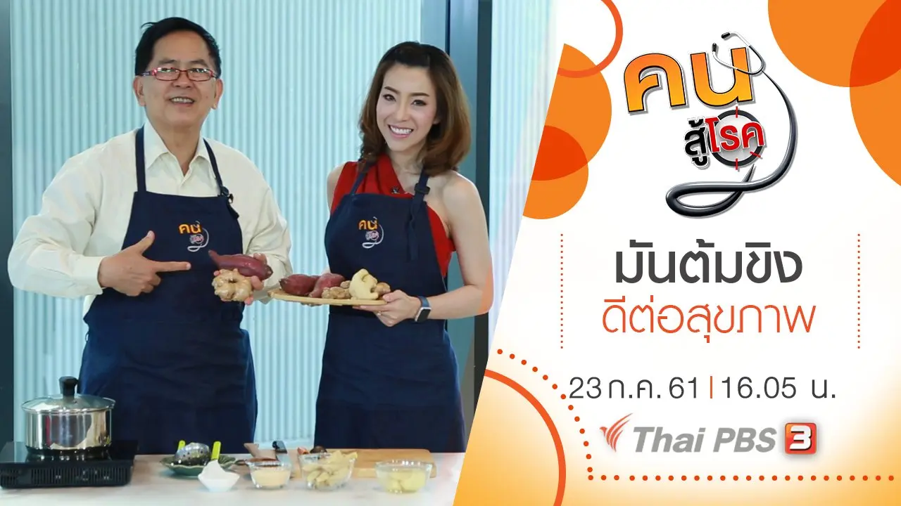 มันต้มขิง, 5 ท่าโยคะช่วยหน้าท้องแบน
