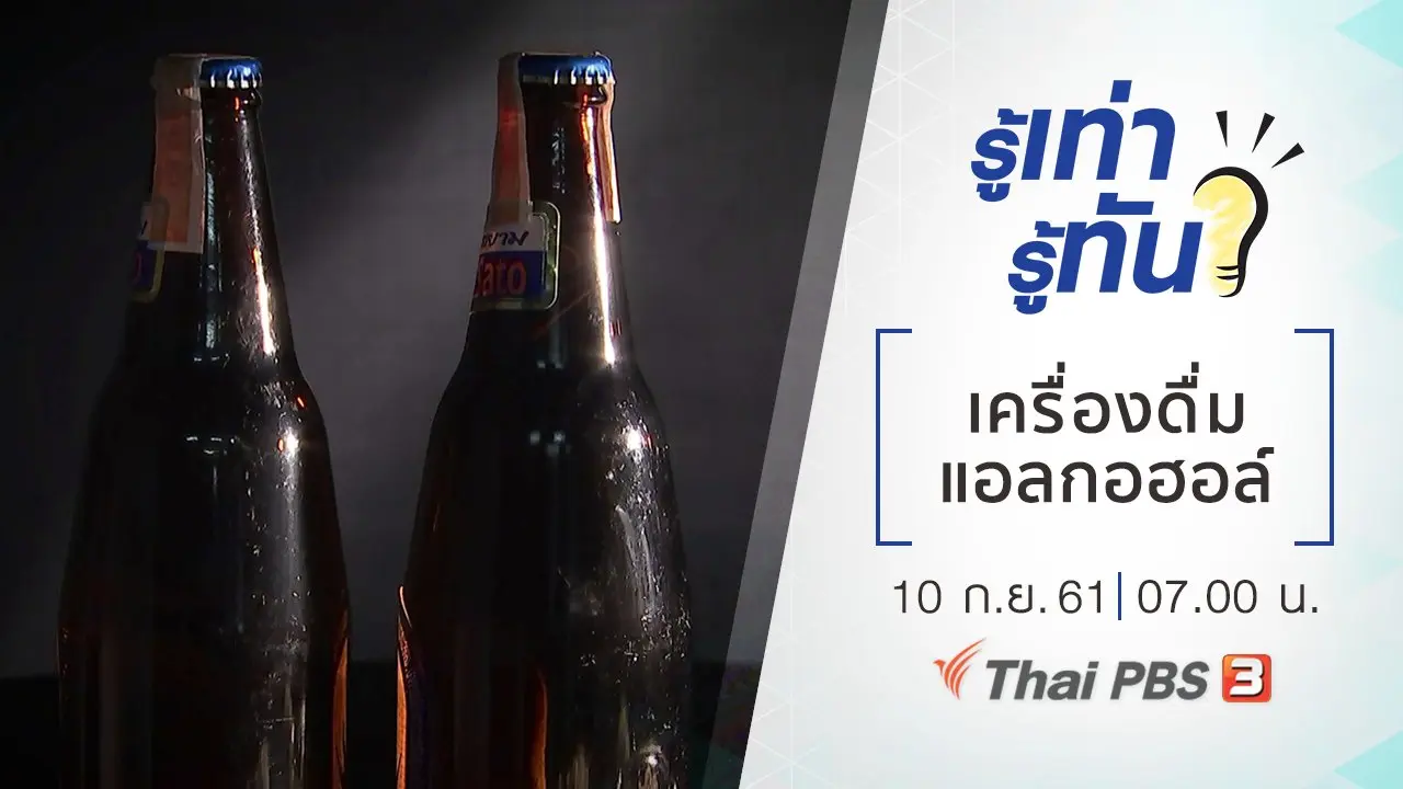 เครื่องดื่มแอลกอฮอล์