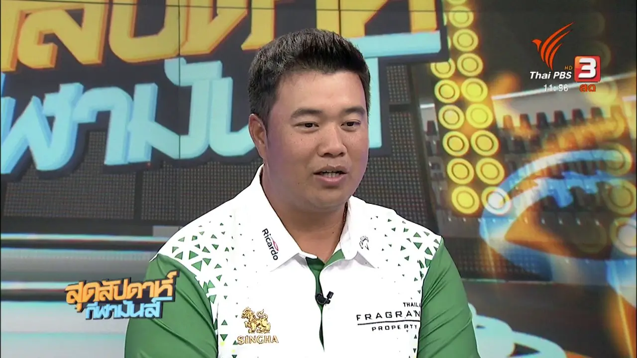 ประเด็นข่าว (21 เม.ย. 61)