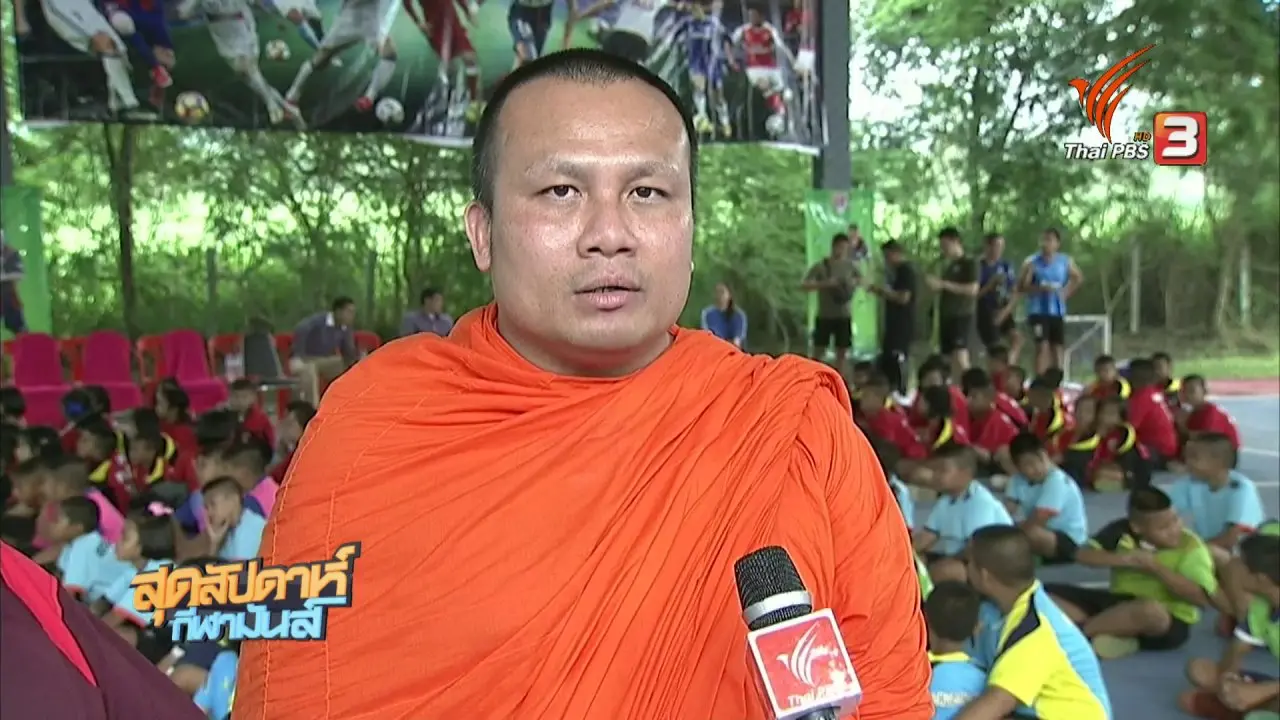 ประเด็นข่าว (19 พ.ค. 61)