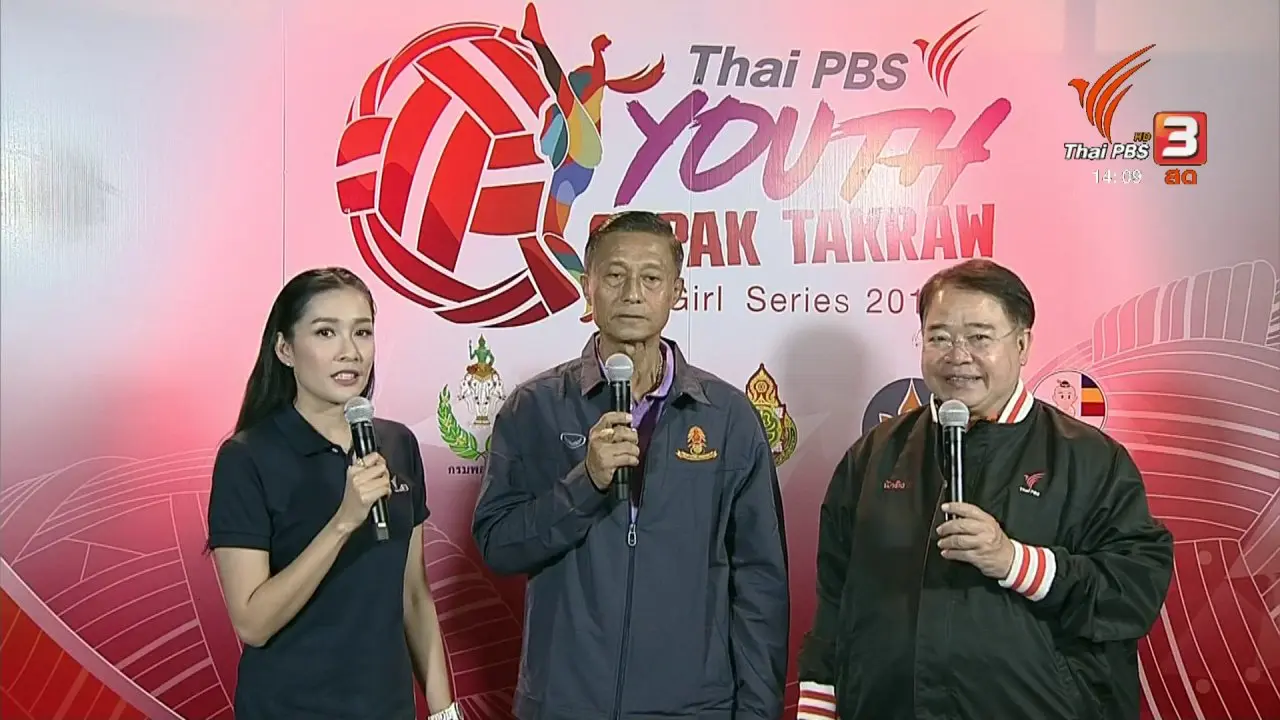 โรงเรียนกีฬาเทศบาลนครนครปฐม vs โรงเรียนกีฬาจังหวัดชลบุรี