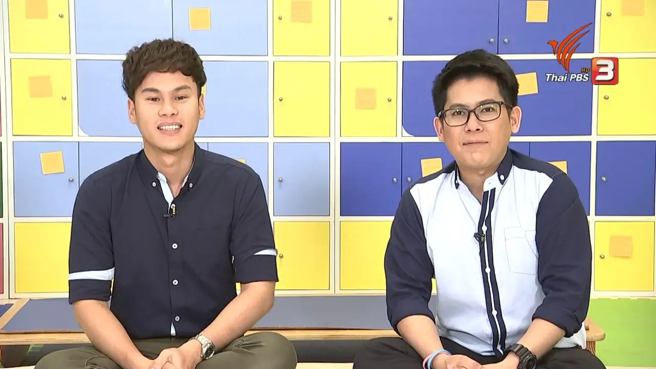 การใช้ชีวิตในวัยเกษียณ