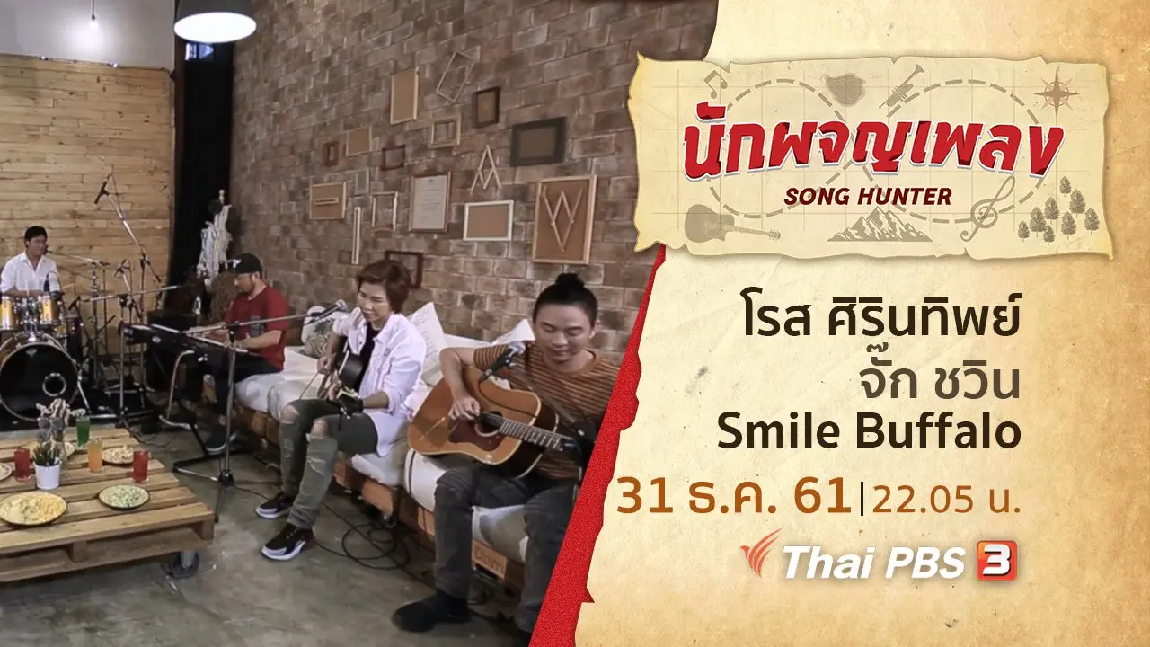 ส.ค.ส. เสียงความสุข