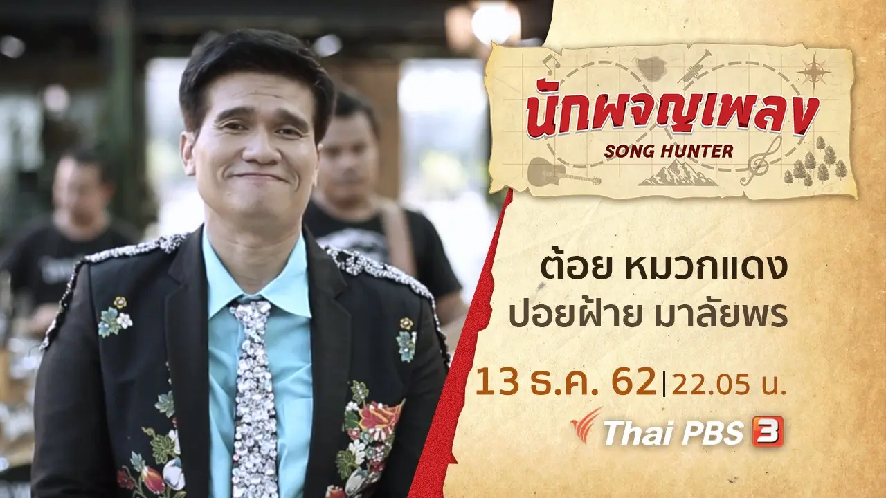 หมอล้ำ หมอลำ