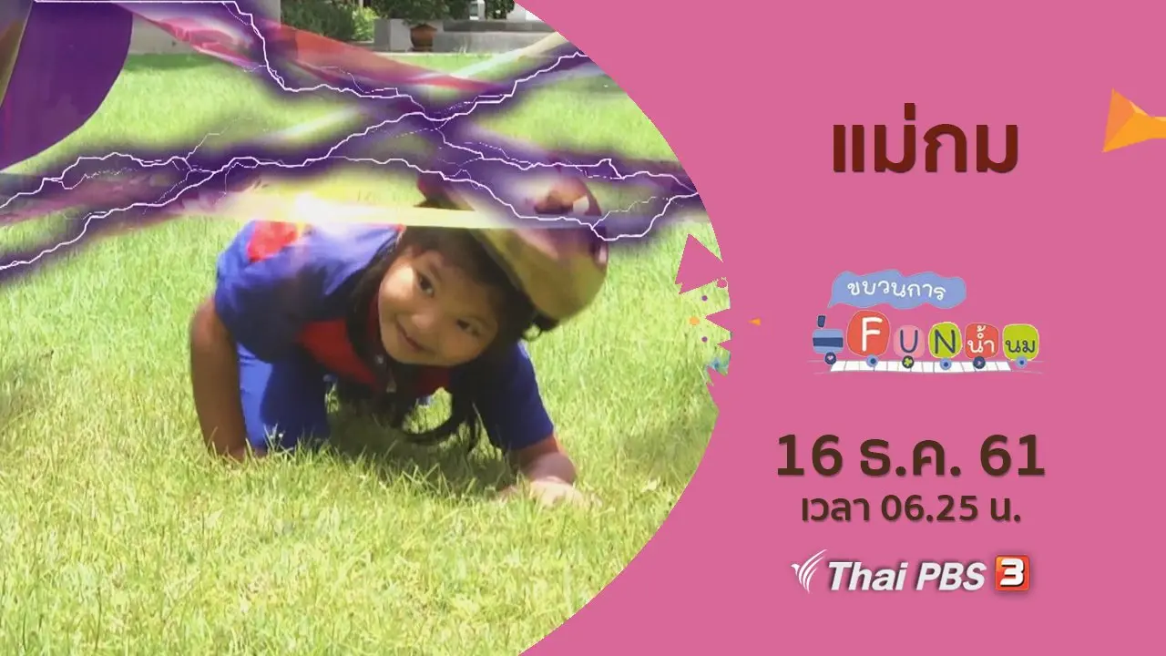 แม่กม